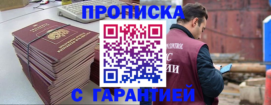 временная прописка в Ивановской области